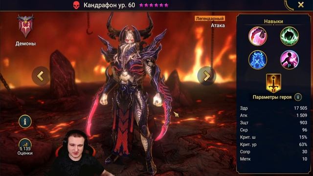 Кандрафон, Итос, Ловец в х10 - Краткий обзор героев с улучшенного призыва - RAID Shadow Legends смотреть онлайн