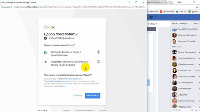 Автоматический перенос заявок с ФБ в гугл таблицу смотреть онлайн