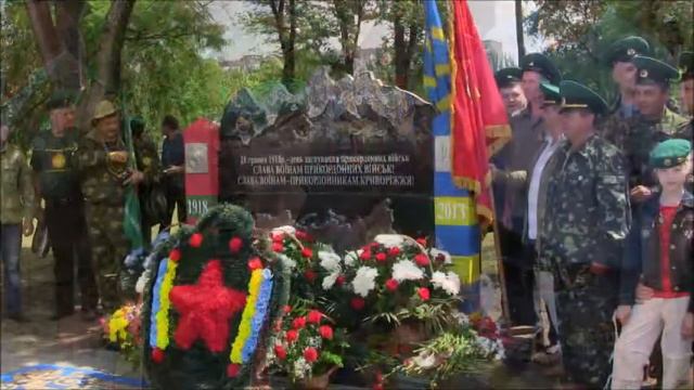 Воронин. Всех Воинов пограничников с праздником Кривой Рог 25 05 2013. смотреть онлайн