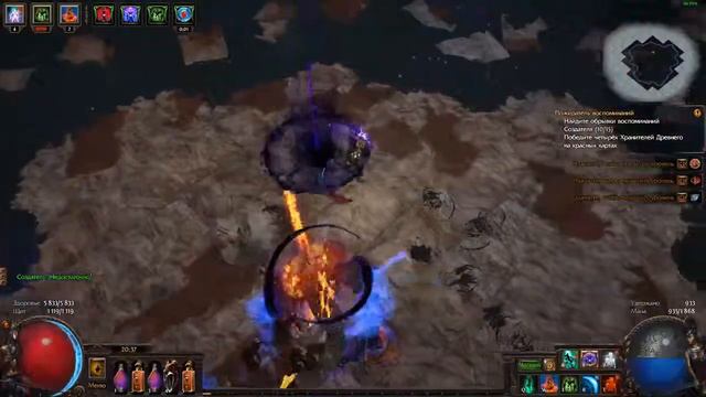 Path Of Exile Создатель второй раз ведьма 3.5+ отречение смотреть онлайн