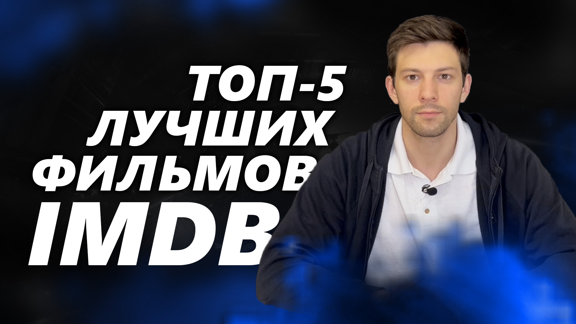 ИЮНЬ