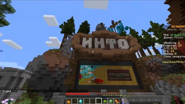 Играю в Bed wars на сервере Cheatmine , в майнкрафт! @Sarmensar_Bad_Wars смотреть онлайн
