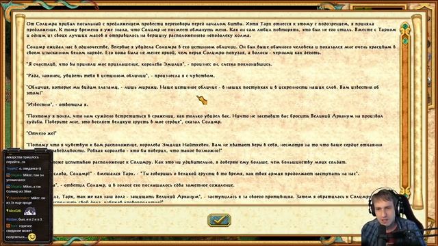 Короткая версия стрима HoMM IV (Чемпион) 15 часть смотреть онлайн