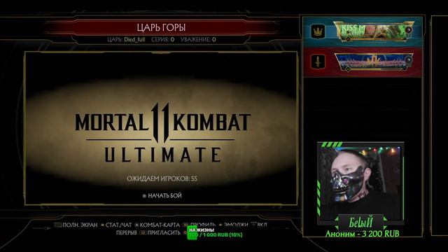 Дружеские матчи(ЦГ), пятница пора отдыхать от работы и рутины! Mortal Kombat 11!PS4 ! смотреть онлайн