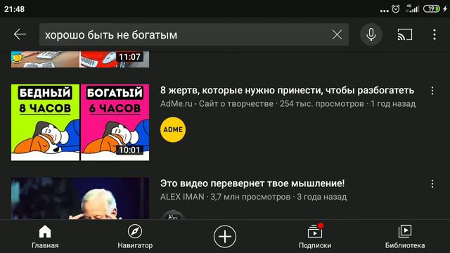 Зачем быть богатым? смотреть онлайн