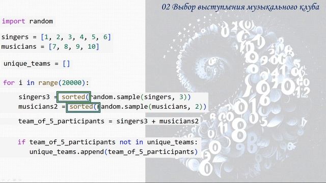 ? Математика с Python 1. Комбинаторика (1) / Math with Python . Combinatorics. смотреть онлайн
