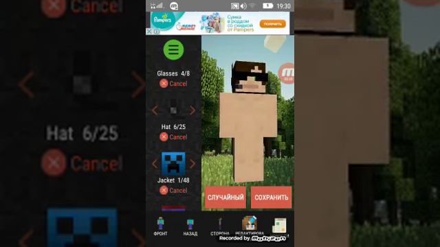 Рисуем скин для майнкрафта смотреть онлайн