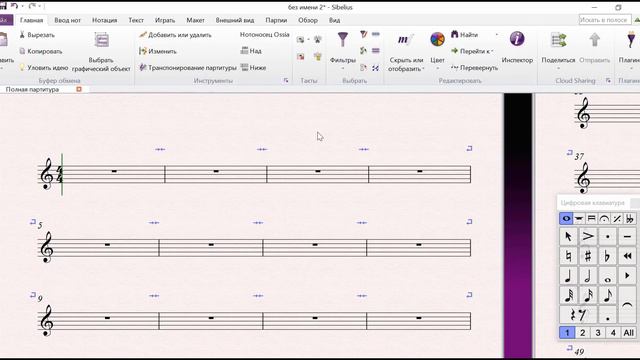 Sibelius как установить заданное количество тактов на нотных станах смотреть онлайн