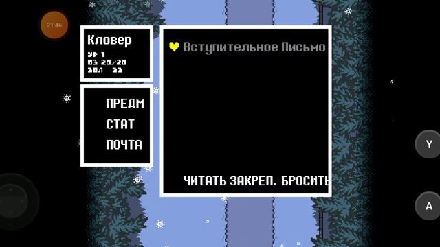 [UNDERTALE YELLOW] ПРОХОЖДЕНИЕ. НЕЗНАКОМЕЦ И СНЕЖНЫЕ ГОЛОВОЛОМКИ. #2 смотреть онлайн