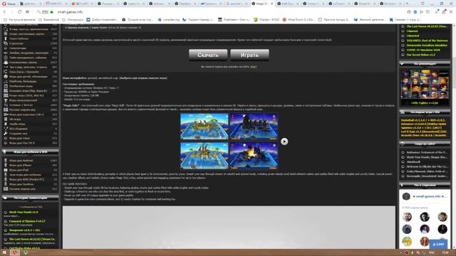 Обзор на Small-games.info