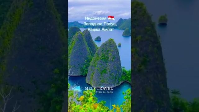 Индонезия ??, Западное Папуа, Раджа Ампат смотреть онлайн