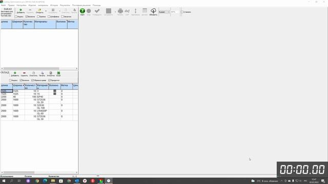 Cебестоимость материалов за 2 минуты. Лайфхак смотреть онлайн