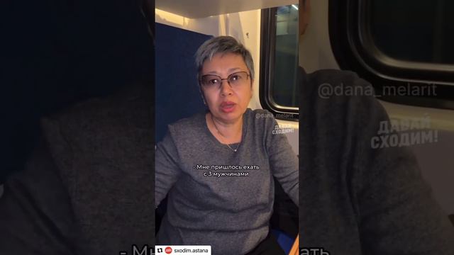 ӘЙЕЛДЕР ВАГОНЫ! ЖЕНСКИЕ ВАГОНЫ! В КАКИХ ПОЕЗДАХ БЫВАЕТ ЖЕНСКИЕ ВАГОНЫ?! ТАЛЬГО смотреть онлайн