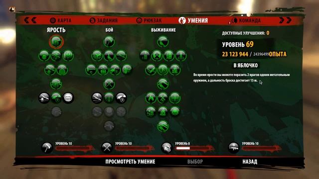 Как работает ярость в игре, часть 1 (Dead Island: Riptide) смотреть онлайн