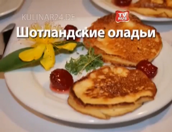 Шотландские оладьи Kulinar24TV смотреть онлайн