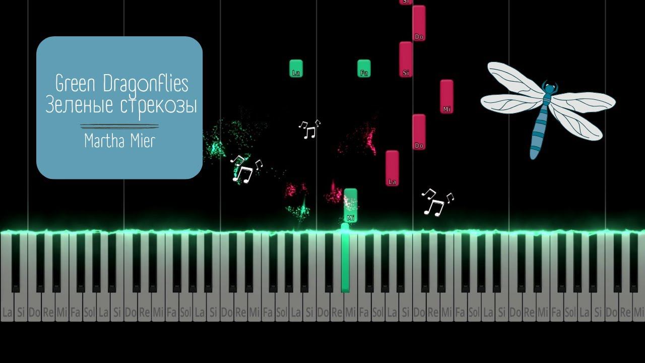 Green Dragonflies | Зелёные стрекозы - Martha Mier | Tutorial Piano смотреть онлайн