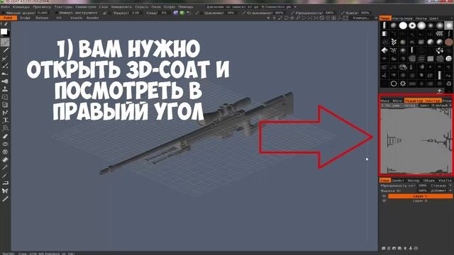 как убрать размытия в 3d-coat (когда делаешь скин на оружия в cs go) смотреть онлайн