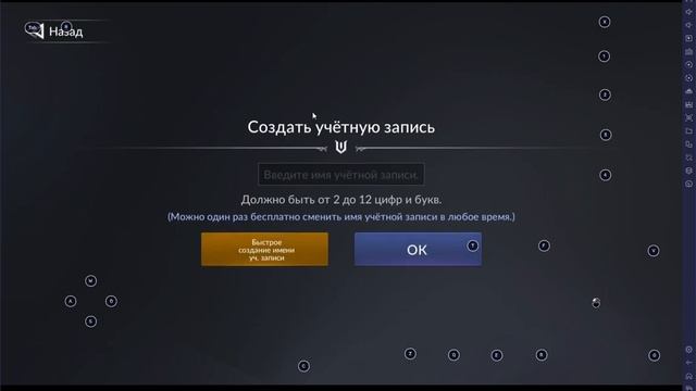 Реролл Гайд Seven Knights 2 | Reroll Guide