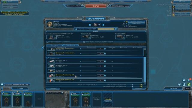 Kowyn's Guide - Affected Zone Tactics смотреть онлайн