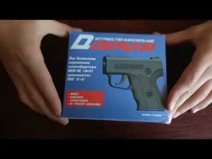 Добрыня - комплектация аэрозольного пистолета от интернет-магазина OboronaShop.ru