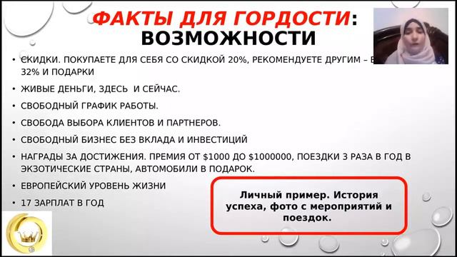 Мега проект "ИМПЕРИЯ РОСТА" Экспресс презентация Орифлэйм. Алимерзаева Эльвира смотреть онлайн