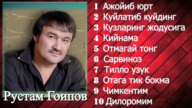 Рустам Гоипов кушиклар туплами - 4 смотреть онлайн