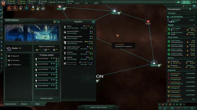 Stellaris Теперь идем по правильному пути ч26 смотреть онлайн