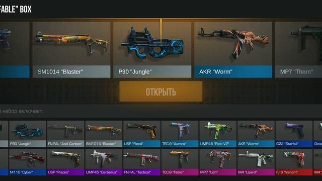 Открытие 10 фейбл боксов в СТЕНДОФФ2! смотреть онлайн