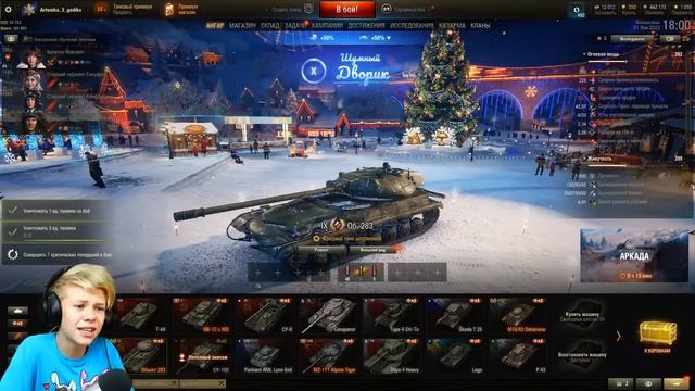 Мой Первый Раз в Танках в 2023 World Of Tanks #aonecool