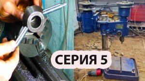 Опять токарка на школьние| реставрация сверлильного станка 5 серия