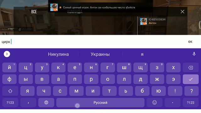 играю 1 на 1 могу с кем-то тоже поиграть! смотреть онлайн