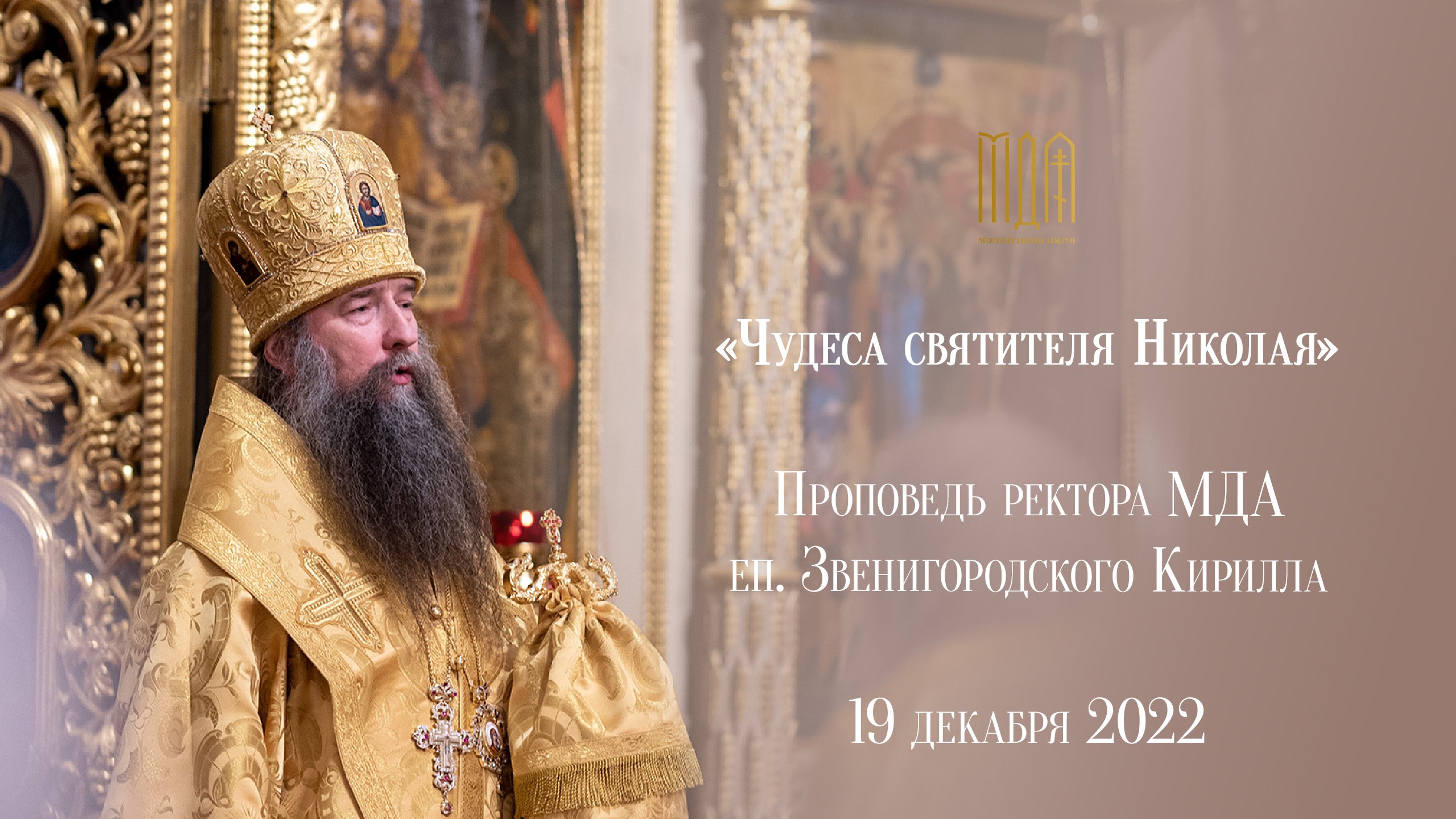 «Чудеса святителя Николая смотреть онлайн