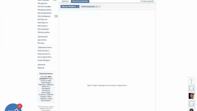 Велком сообщения или как привлечь клиента за меньшие деньги! смотреть онлайн