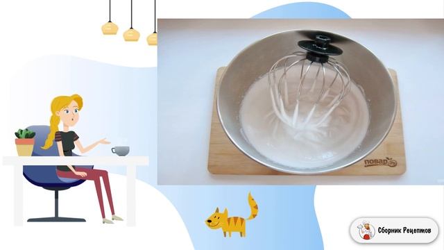 Сборник рецептов