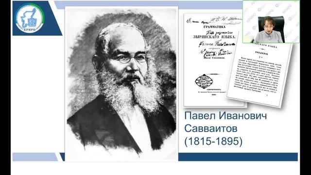 Коми литературный язык XIV – первой половины XX века смотреть онлайн