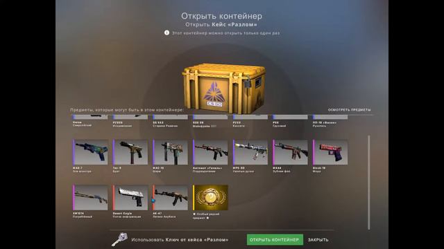 ПЕРВЫЙ РАЗ В ЖИЗНИ ОТКРЫЛ КЕЙС CS:GO И ВЫПАЛ.... смотреть онлайн