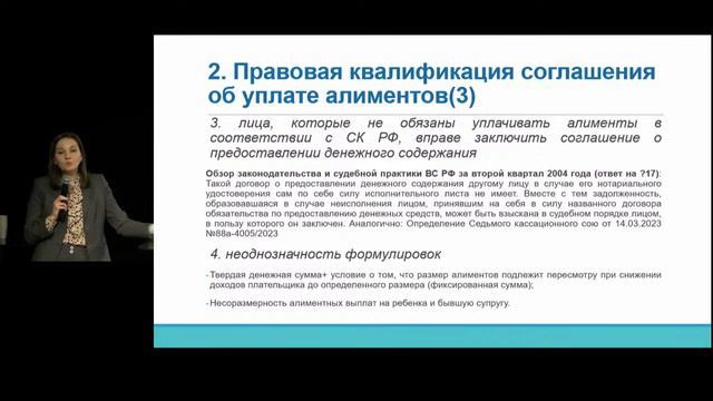 Секция «Гражданское право и нотариат» смотреть онлайн