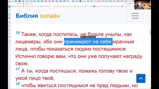 Великий пост. Традиция и Библия. Диета и концепция поста смотреть онлайн