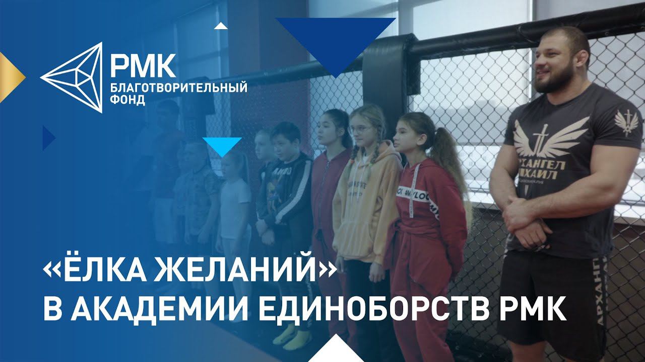 Иван Штырков исполнил мечты детей || Ёлка желаний смотреть онлайн