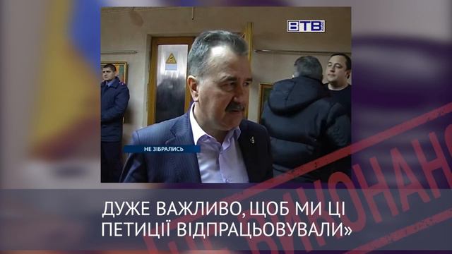 Миколаенко обещал инициировать изменения в устав города в части рассмотрения петиций граждан смотреть онлайн