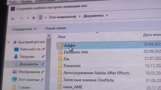 Как сохранить эффект (пресет) в After Effects смотреть онлайн