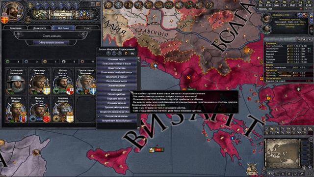 Crusader Kings 2 за Византию #28 Восстановление Пентархии смотреть онлайн