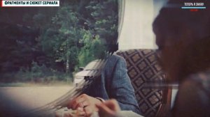 Тростинка на ветру. 1-4 серии. Мелодрама на Домашнем. Анонс