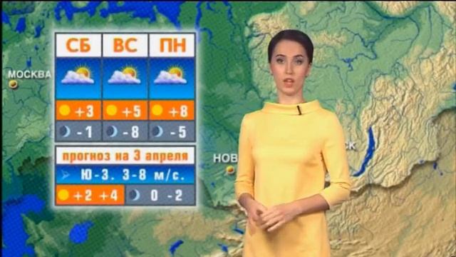 Прогноз погоды на 3 апреля в Новосибирске смотреть онлайн