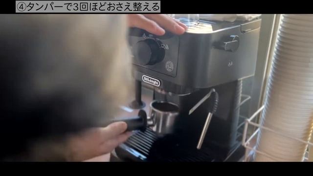 デロンギ　STILOSA（スティローザ）｜美味しいエスプレッソの淹れ方を紹介します смотреть онлайн