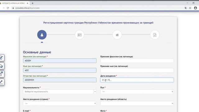 Как направить заявление на временный консульский учет смотреть онлайн