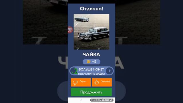 Мы из СССР уровень 81-100 ответы смотреть онлайн