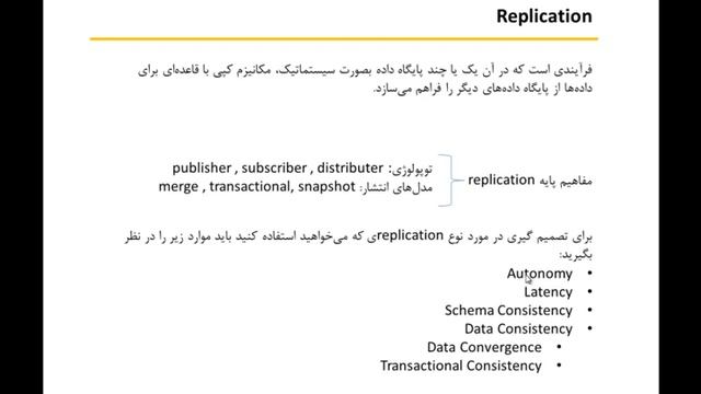 Chapter 24 - Section 01: SQL Server Replication смотреть онлайн