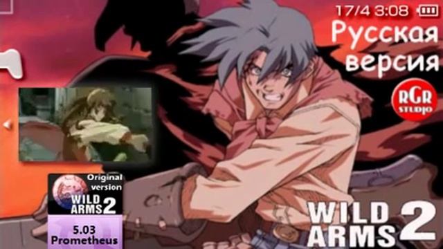 Wild Arms 2 - PSX-PSP Rus (RGR) by Arakir смотреть онлайн