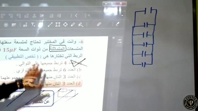 محاضرة رقم _39_الفصل الاول_اسئلة الفصل (الاختيارات)